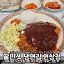 딸만셋의냉면집 네이버블로그