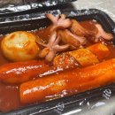할머니가래떡볶이 하남시청역점 네이버블로그