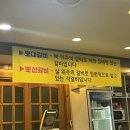 뽀대갈비 이미지