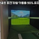골프피크