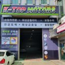 케이탑모터스 - 북구 오봉로 137 | 케이탑모터스
