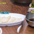 옛집식당 - 남구 대명동 | 옛집식당