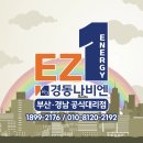 부산 사상구 덕포동 벽산 블루밍 아파트 NCB354 경동나비엔 콘덴싱 보일러 교체 후기 !!
