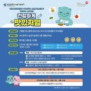 (5월) 고혈압 건강교실 『질환』 이미지