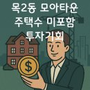 목2동시장 이미지