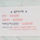 하루효소편백 이미지