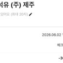 하나렌트카 - 제주시 성화로1길 5 | 하나렌트카
