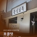포콜잇