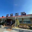 옥천냉면황해식당본점 이미지