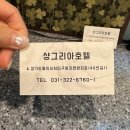 양지사우나 | 용인 양지 호텔 에버랜드 근처 숙소 샹그리아호텔 방문후기