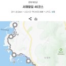 서해랑길 46코스 부안코스 후기