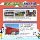 국민체육센터(체육관) 화장실 이미지