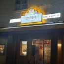 삼냥 - 남구 용주로6번길 22 | 삼냥