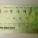 주식회사 누리유통