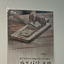 (주)아리랑투어써비스 | 원주 보쌈 <박만배아리랑보쌈 원주무실점> 방문 후기