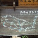중국의 단동 봉황산,압록강 탐방(4~7일). 이미지