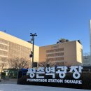 평촌 이마트 옆 이미지