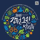 그린체육관 이미지