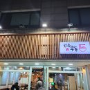 선유우동