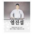 충효태권도 전문도장 이미지