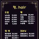 현.hair