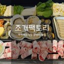 대천 해수욕장 조개구이 조개팩토리 내돈내산 갓성비 후기
