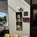 세븐일레븐충북대후문점 | 사창동 맛집 카페 읍천리382 충북대점, 복숭아스무디부터 또띠아랩까지 제대로 즐긴 후기
