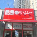 이디야커피경북도청점 | 🥐 [경북 예천] 예천빵집 빵집오빠 예천도청점 가성비 최고 베이커리 후기