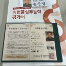 송해병! 자격증 하나더 추가요~ 이미지