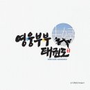 영웅부부태권도장 이미지
