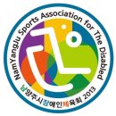 남양주시체육회 이미지