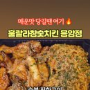 훌랄라응암