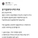 쇼윈도우 부부 하실 분 찾습니다. 이미지