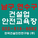 중구기초건설