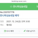 한나왁싱&네일 이미지