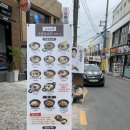 역전우동0410 경산영남대점 이미지