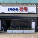 마이산짬뽕 이미지