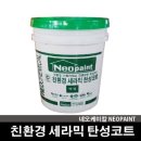 탄성코트 처음
