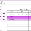 인천동방중학교 이미지