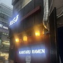 칸타루라멘 | 상인역 혼밥추천 칸타루라멘 달서구 라멘추천 칸타루라멘후기