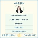 서화 행정사사무소 이미지