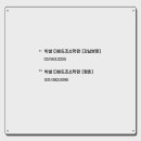 박샘다비드조소학원