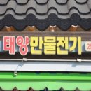 만물전자 이미지