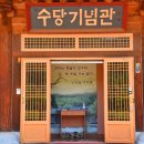 소복식당 이미지