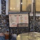 학장포차 이미지