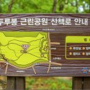 두루봉근린공원 이미지