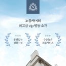 서울VIP요양병원 네이버블로그