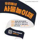 우리팩토리