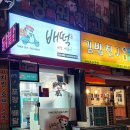 배떡 안산선부점