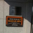 한국관광고등학교 | 한국 관광고등학교 신입생 예비소집일